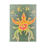 Phoenix and Peony Green Playing Cards