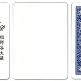 Bicycle Kinashi Cycle 60th Anniversary Playing Cards