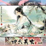 [IMPERFECT] Four Beauties XiShi Playing Cards