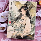 [IMPERFECT] Four Beauties XiShi Playing Cards