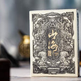Shanhai II Artist Collector's Box