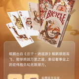 Bicycle Auspicious Beast Kun Peng Playing Cards