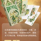 Bicycle Auspicious Beast Bai Ze Playing Cards