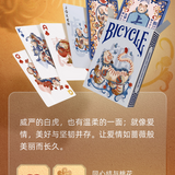 Bicycle Auspicious Beast White Tiger Playing Cards