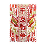 Zodiakai Ruby Playing Cards